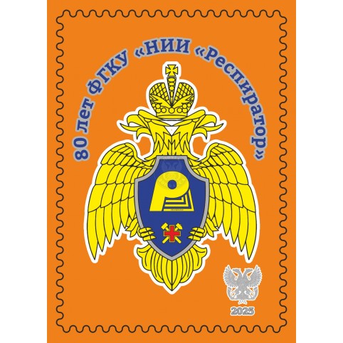 Виньетка   «80 лет ФГКУ НИИ «Респиратор» 
